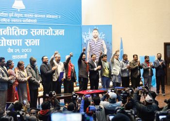 निर्वाचन नै मुलुकलाई निकास दिने माध्यम होः सभापति लामिछाने