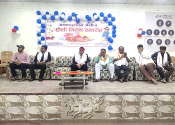 जनकपुरधाम जेसिजको होली मिलन समारोह सम्पन्न