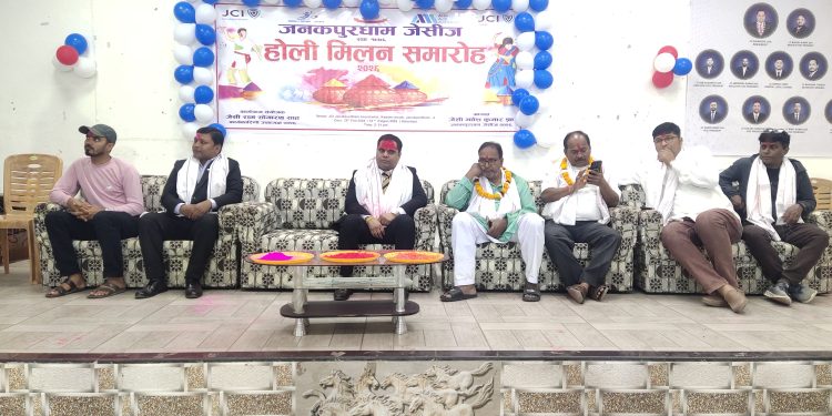 जनकपुरधाम जेसिजको होली मिलन समारोह सम्पन्न