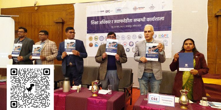 शिक्षा हकको अनुगमन उपकरण र जवाफदेही शिक्षा सेवासम्बन्धी दुई पुस्तक विमोचन