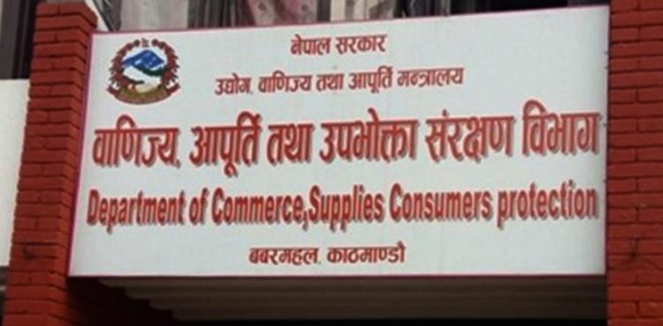 एक फर्मलाई जरिवाना अर्कोलाई ताकेता