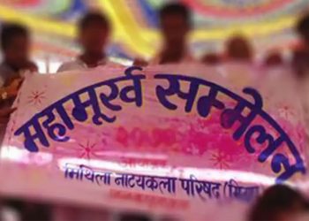 ‘होरी महोत्सव’ तथा ‘महामूर्ख सम्मेलन’ फागुन १६ र १७ गते हुने
