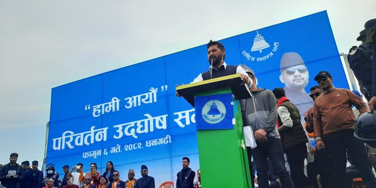 देशको मुहार परिवर्तनका लागि रास्वपा निर्वाचनमा : सभापति लामिछाने