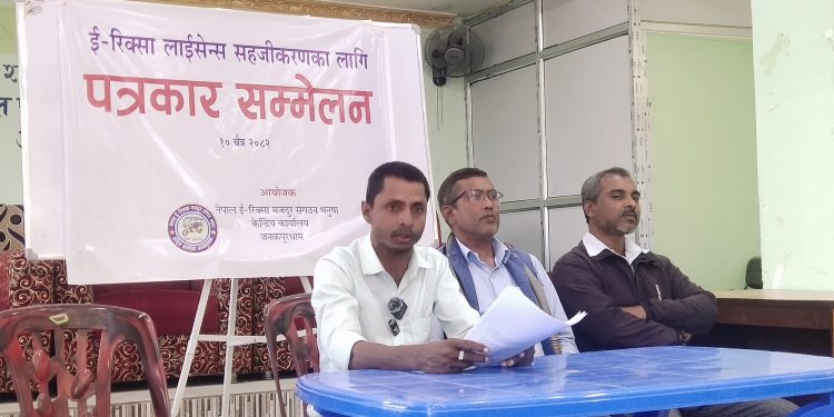ई–रिक्सा लाईसेन्स सहजीकरण र ई–रिक्सा यातायात क्षेत्रलाई व्यवस्थित गर्न नीतिगत सुधारको माग