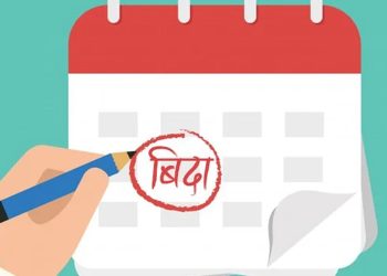 हनुमान जयन्तीमा सार्वजनिक बिदा दिन माग