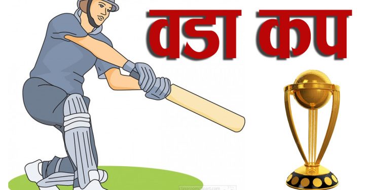 जनकपुरधाममा “वडा क्रिकेट कप २०८२” आयोजना हुने