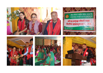 जीवन विकास लघुवित्तको शाखा कार्यालय ढल्केवरको केन्द्र प्रमुख गोष्ठी तथा वित्तीय साक्षरता कार्यक्रम सम्पन्न