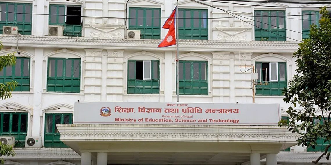 जेनजी घाइतेलाई निःशुल्क एमबीबीएस नियम विपरीत छैन : शिक्षा मन्त्रालय