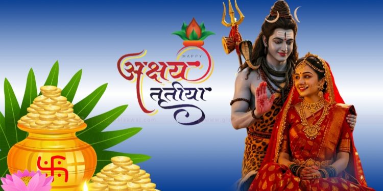 आज अक्षय तृतीया मनाइदै,यस्तो छ शास्त्रीय महत्त्व