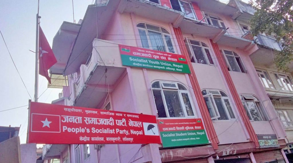 विज्ञापन रोक्ने निर्णय तत्काल फिर्ता लिन जसपा नेपालको माग