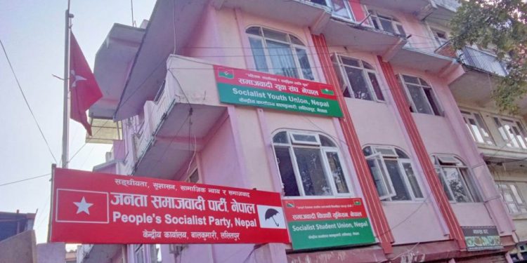 विज्ञापन रोक्ने निर्णय तत्काल फिर्ता लिन जसपा नेपालको माग