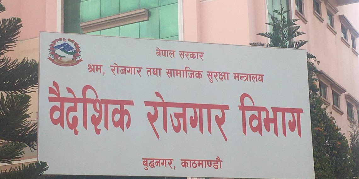 श्रम स्वीकृति’सम्बन्धी भ्रामक सूचना हटाउन वैदेशिक रोजगार विभागको निर्देशन