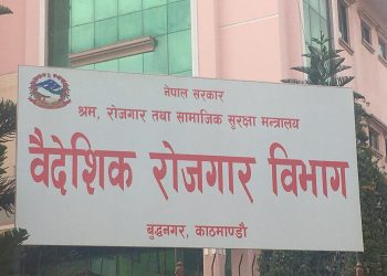 श्रम स्वीकृति’सम्बन्धी भ्रामक सूचना हटाउन वैदेशिक रोजगार विभागको निर्देशन