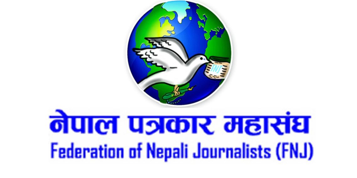 सरकारी विज्ञापन नीतिविरुद्ध देशव्यापी आन्दोलनमा नेपाल पत्रकार महासंघ