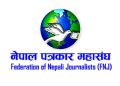 सरकारी विज्ञापन नीतिविरुद्ध देशव्यापी आन्दोलनमा नेपाल पत्रकार महासंघ