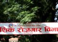 कामदार पठाउने संस्थाहरुलाई श्रम संसार एपमा जोडिन विभागको निर्देशन