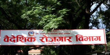कामदार पठाउने संस्थाहरुलाई श्रम संसार एपमा जोडिन विभागको निर्देशन