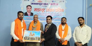जनकपुरधाम जेसिजद्वारा माईन्युट लेखन तालिम सम्पन्न