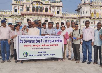धनुषामा विश्व प्रेस स्वतन्त्रता दिवस मनाइयो, प्रभातफेरीदेखि अन्तरक्रियासम्म कार्यक्रम