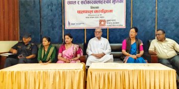 मानव अधिकार रक्षकको अवस्था तथा सवाल र सरोकारवालाहरूको भुमिका विषयक छलफल कार्यक्रम जनकपुरधाममा सम्पन्न