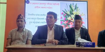 कानून दिवसको अवसरमा उच्च अदालत जनकपुरद्वारा ‘न्यायिक महोत्सव’ आयोजना गरिने