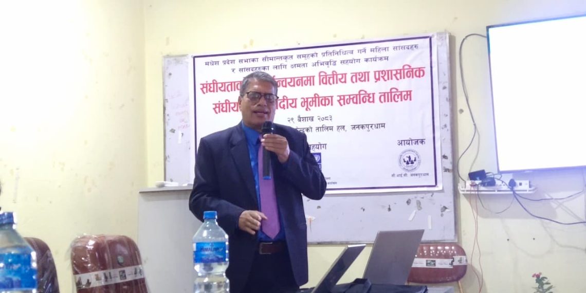 संघीयताको प्रभावकारी कार्यान्वयनका लागि मधेस प्रदेशका सांसदहरूलाई क्षमता अभिवृद्धि तालिम