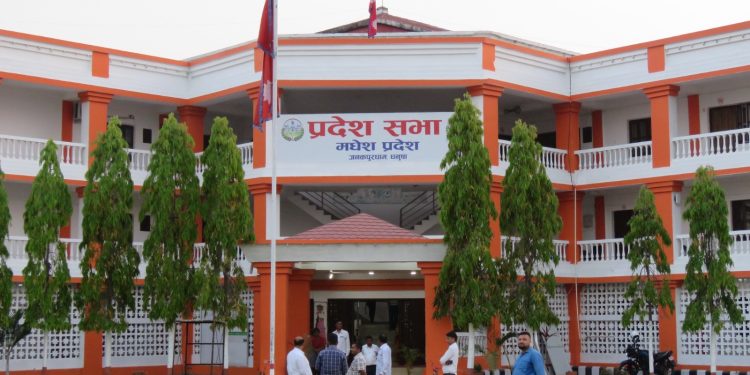मधेश सरकार आज नीति तथा कार्यक्रम सार्वजनिक गरिदै