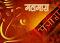 आजदेखि मलमास सुरु हुँदै, के गर्ने–के नगर्ने ?