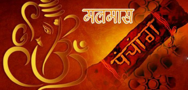 आजदेखि मलमास सुरु हुँदै, के गर्ने–के नगर्ने ?