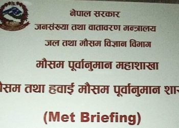 विपद् जोखिम न्यूनीकरणका लागि प्रहरी तयारी अवस्थामा छ