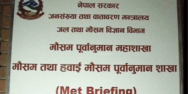 विपद् जोखिम न्यूनीकरणका लागि प्रहरी तयारी अवस्थामा छ