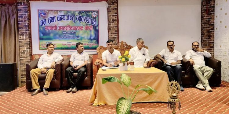 वन तथा वन्यजन्तु व्यवस्थापन सम्बन्धी अन्तरक्रियात्मक गोष्ठी सम्पन्न