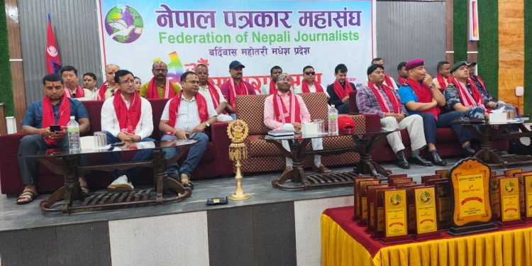 प्रेस स्वतन्त्रता र पत्रकार सुरक्षामाथि जोड दिदै पत्रकार महासंघ मधेशको पाँचौँ साधारणसभा सम्पन्न