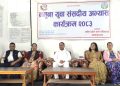 चारदिने नमूना युवा संसदीय अभ्यास कार्यक्रम सम्पन्न, लोकतान्त्रिक नेतृत्व विकासमा जोड