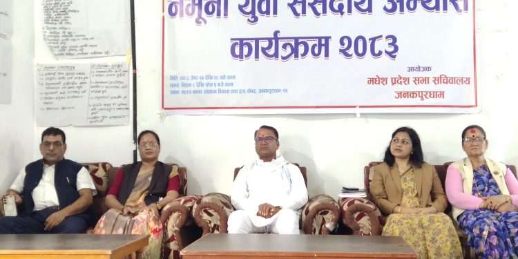 चारदिने नमूना युवा संसदीय अभ्यास कार्यक्रम सम्पन्न, लोकतान्त्रिक नेतृत्व विकासमा जोड