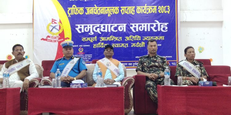 धनुषामा ‘ट्राफिक जनचेतनामूलक सप्ताह कार्यक्रम २०८३’ सुरु