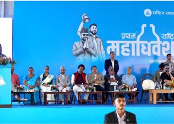 रास्वपा महाधिवेसनमा ५ वटा प्रतिवेदन पेश हुदैँ