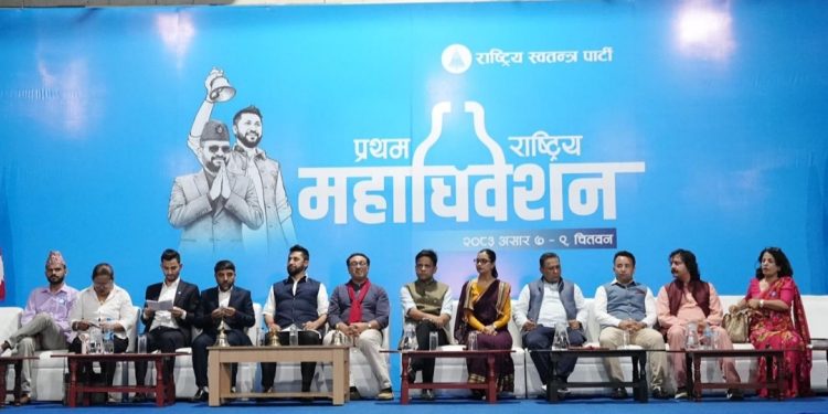 रास्वपाको केन्द्रिय सदस्यका लागि मतदान हुदैँ