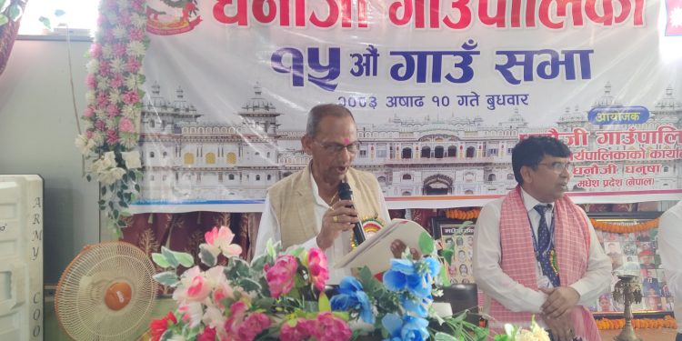 धनौजी गाउँपालिकाको १५ औँ गाउँसभा सम्पन्न, ६० करोड ६५ लाख ५७ हजारको बजेट प्रस्तुत