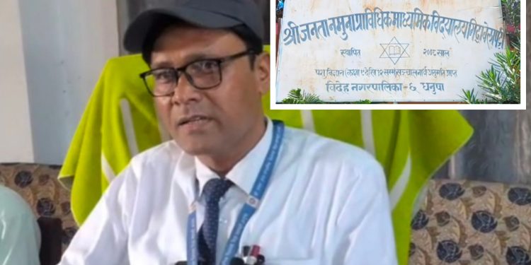 भ्रामक प्रचारको प्रधानाध्यापक पवन मण्डलद्वारा खण्डन, विद्यालयको सफलता सामूहिक प्रयासको परिणाम