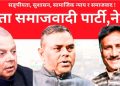 नता समाजवादी पार्टी (जसपा) नेपाल धनुषाको जिल्ला स्तरीय अगुवा कार्यकर्ता भेला असार ९ गते
