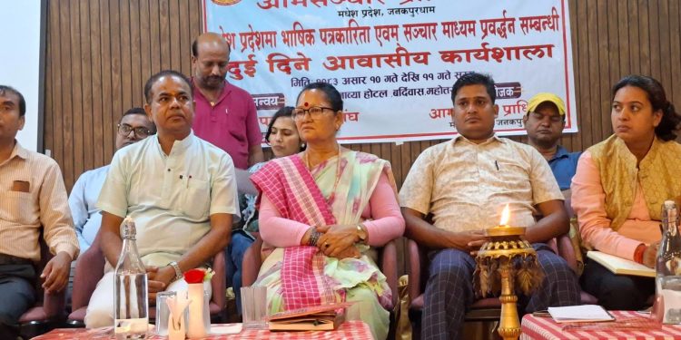 महोत्तरीमा भाषिक पत्रकारिता एवम सञ्चार माध्यम प्रवद्र्धन सम्बन्धी दुईदिने आवासीय कार्यशाला सुरु