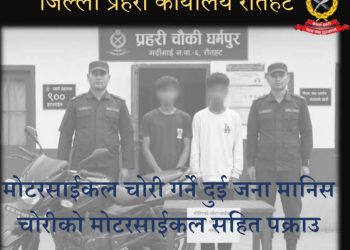 चोरी भएको ३० मिनेटमै मोटरसाइकल बरामद, दुई युवक पक्राउ