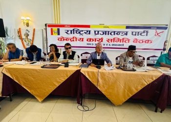 भदौंसम्म राप्रपाको जिल्ला अधिवेसन, मंशिरमा केन्द्रिय महाधिवेसन