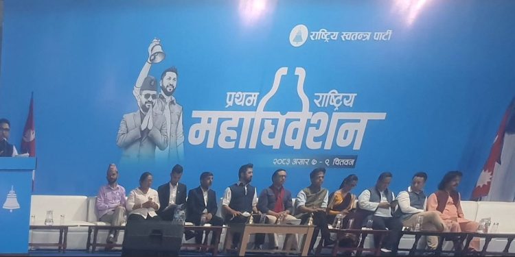 ढिलो गरी चितवनमा रास्वपाको बन्द सत्र सुरू, बालेन्द्र शाह गएनन