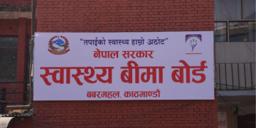 आकस्मिक सेवा दिनुपर्ने बिरामीको मात्र उपचार गर्न बीमा बोर्डको निर्देशन