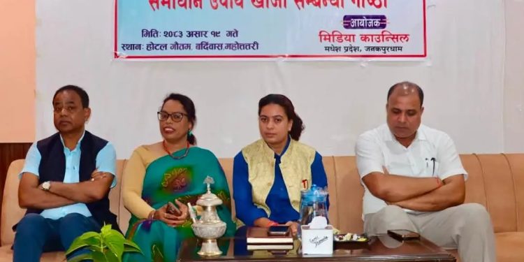 पत्रकार महिलाहरूको समस्या पहिचान तथा समाधानका उपाय खोजी सम्बन्धी गोष्ठी सम्पन्न