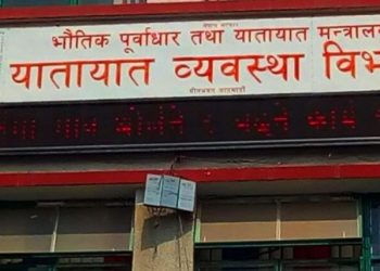 सवारी चालक अनुमतिपत्र प्राप्त गर्न इजाजत प्राप्त चिकित्सकलाई मान्यता दिने व्यवस्था मिलाउन आग्रह