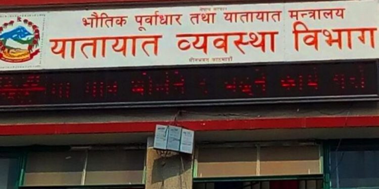 सवारी चालक अनुमतिपत्र प्राप्त गर्न इजाजत प्राप्त चिकित्सकलाई मान्यता दिने व्यवस्था मिलाउन आग्रह