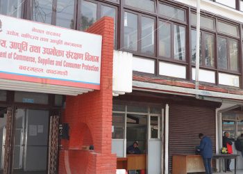 ‘लेवल’ नभएका ‘फुटवेयर’ विक्री वितरण नगर्न विभागको आग्रह